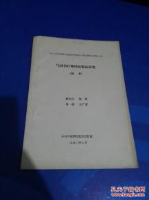 全部商品 群書閣 孔夫子舊書網
