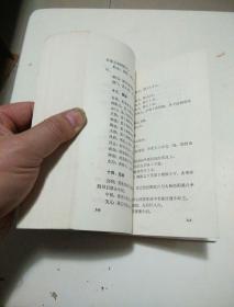 少林醫療氣功精粹 井玉蘭