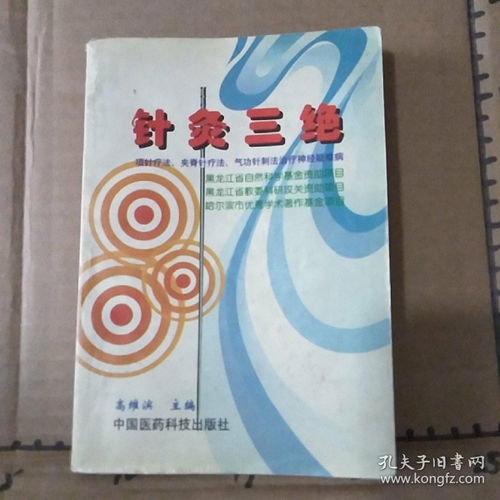 最新上架 濱海二手書店 孔夫子舊書網(wǎng)