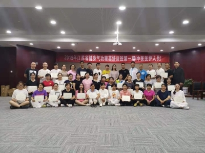 2019年江蘇省健身氣功精英培訓(xùn)班第一期暨首屆中醫(yī)醫(yī)護(hù)人員健身氣功培訓(xùn)班在揚(yáng)中舉行