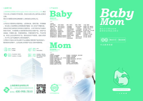 醫療產品三折頁