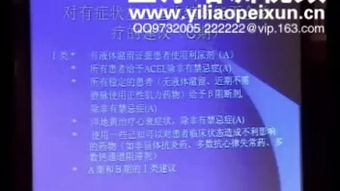 氣功治療心臟病 –