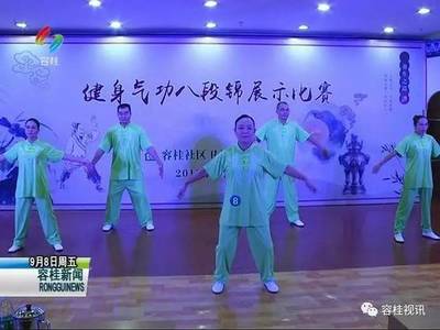 醫護人員健身氣功八段錦比賽展英姿