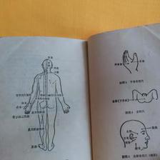 氣功醫(yī)療經(jīng)驗(yàn)錄——傳統(tǒng)智慧與現(xiàn)代健康的交融