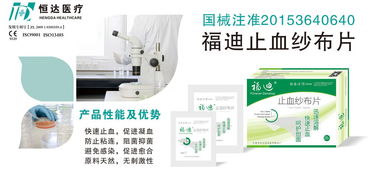 寧波市北侖恒達醫用敷料廠聯系方式及產品信息